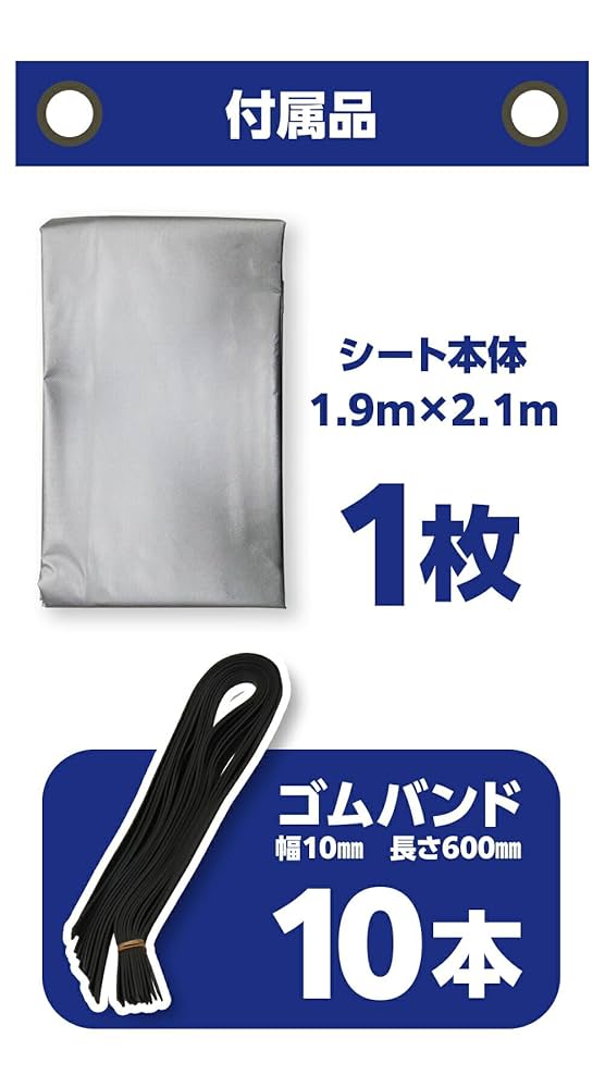 トラックシートゴム130本＋おまけ25本 楽天市場】トラックシート 軽トラ 荷台シート 170cm×230cm ゴム